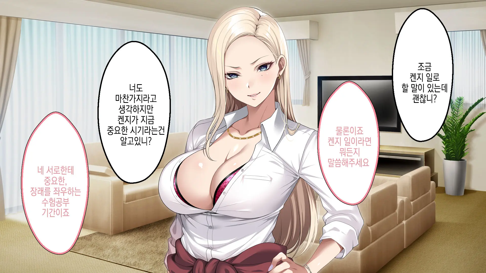 Musuko No Kanojo No Gal O Otou-San Ga Haramaseta Hanashi | 아버지가 아들의 갸루 여자친구를 임신 시키는 이야기